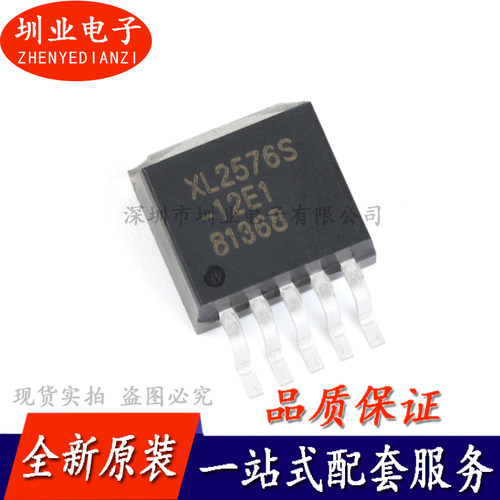 XL2576S-12E1 TO263-5 3A 12V 52KHz降压直流转换器芯片IC 询价下