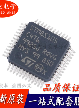 STM8S105C4T6TR LQFP-48 16MHz/16KB闪存/8位微控制器-MCU 询价下