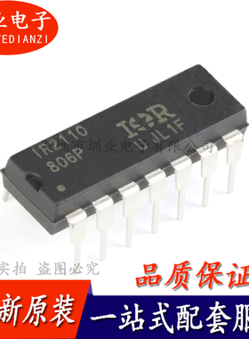 IR2110PBF DIP-14 500V高侧和低侧栅极驱动器IC器芯片 询价下单