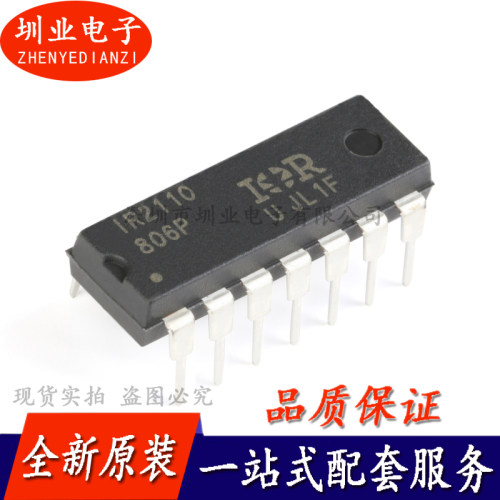 IR2110PBF DIP-14 500V高侧和低侧栅极驱动器IC器芯片 询价下单