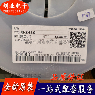 RN2426 封装SOT23-3 集成电路芯片IC 电子元器件配单 询价下单