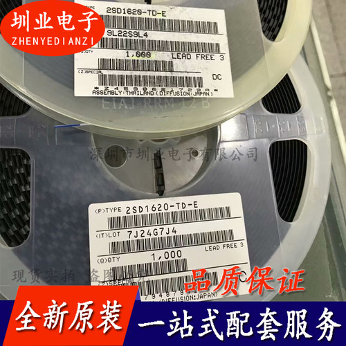 2SD1620-TD-E 封装SOT89 集成电路芯片IC 电子元器件 询价下单