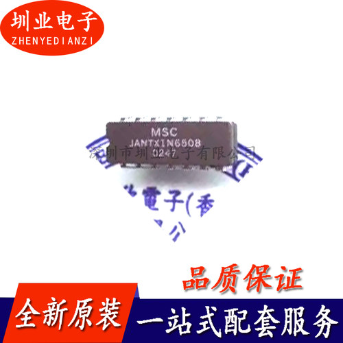 JANTX1N6508 封装CDIP14 集成电路芯片IC 电子元器件 询价下单