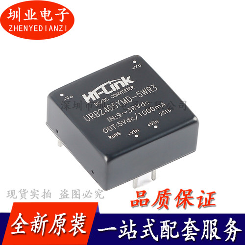 URB2405YMD-5WR3 24V转5V5W DC-DC降压稳压隔离电源模块 询价下单