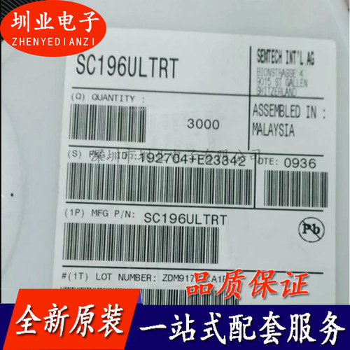 SC196ULTRT 封装QFN10 集成电路芯片IC 电子元器件 询价下单