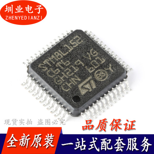 STM8L152C6T6 LQFP-48 16MHz/32KB闪存/8位微控制器-MCU 询价下单