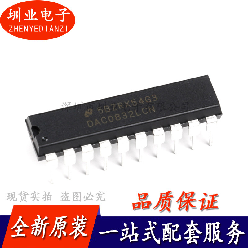 直插 DAC0832LCN DIP-20 8位数模转换器芯片IC 单片机IC 询价下单
