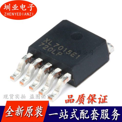 XL7015E1 TO-252-5 0.8A 80V 降压型DC-DC转换器芯片IC  询价下单