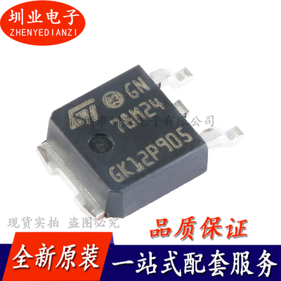 L78M24CDT TO-252-2 0.5A三端正极调节器 线性稳压芯片IC询价下单