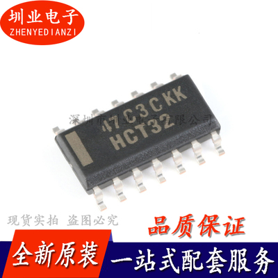 SN74HCT32DR SOIC-14 四路2输入正或门 贴片逻辑芯片IC 询价下单