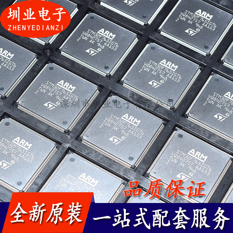 STM32F765IGT6 封装LQFP-176 集成电路芯片 IC 电子元件 询价下单
