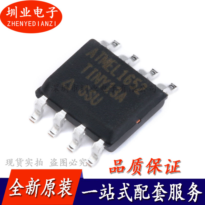 贴片 ATTINY13A-SSUR SOIC-8 芯片 AVR 8位微控制器IC 询价下单,电子元器件市场,集成电路（IC）,淘宝优惠券,粉丝福利购,淘宝优惠卷
