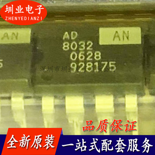 AD8032AN 封装DIP-8 集成电路芯片IC 电子元器件 询价下单