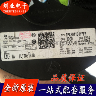 TPA2011D1YFFR 封装DSBGA9 集成电路芯片IC 电子元器件 询价下单
