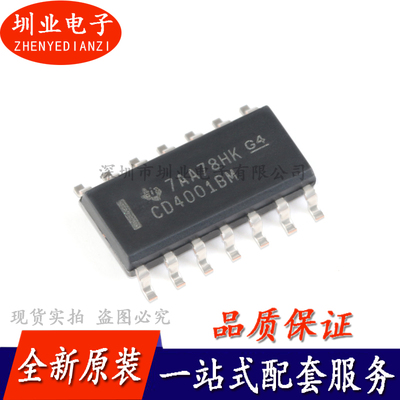CD4001BM96 SOIC-14 CMOS四路2输入或非门 贴片逻辑芯片 询价下单