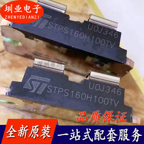 STPS160H100TV 封装SOT227 集成电路芯片IC 电子元器件 询价下单