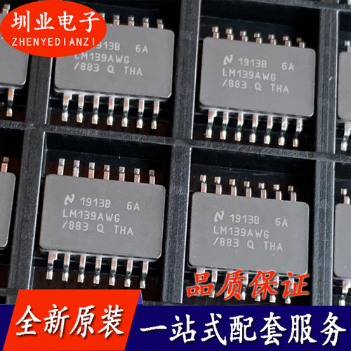 LM139AWG/883 封装SOP14 集成电路芯片IC 电子元器件 询价下单
