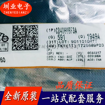 CD4060BF3A 封装CDIP16 集成电路芯片IC 电子元器件配单 询价下单