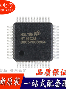 贴片 HT16C22 LQFP-48 RAM映射 44*4 LCD驱动器IC芯片 询价下单