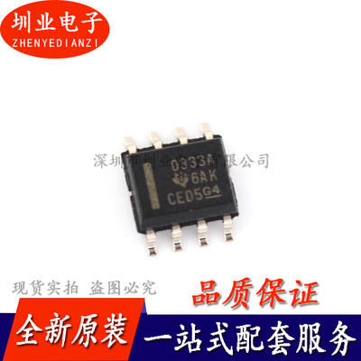 OPA333AIDR OPA333AID 丝印0333A 零漂移放大器IC SOP8 询价下单