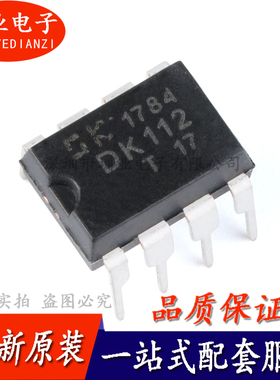 直插 DK112 DIP-8 开关电源芯片 LED照明电源芯片集成IC 询价下单