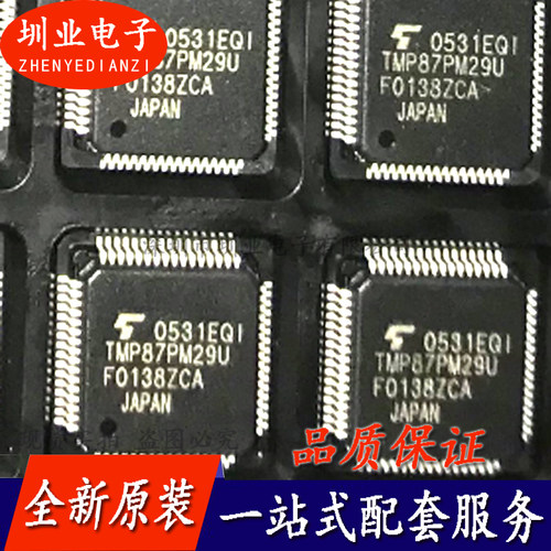 TMP87PM29U 封装QFP 全新原装 集成电路芯片IC 电子元件 询价下单
