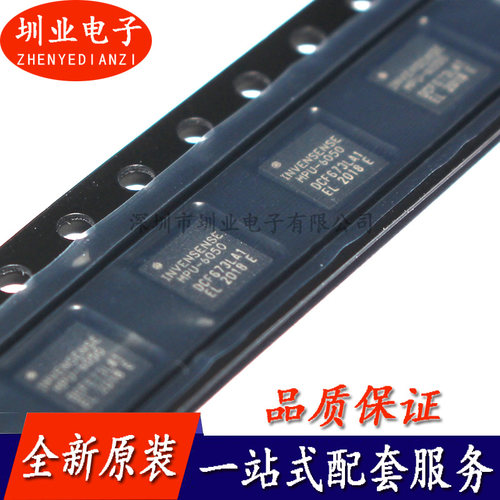 MPU-6050QFN-24封装