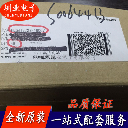 HD6417727F160CV 封装QFP 集成电路芯片IC 电子元器件 询价下单