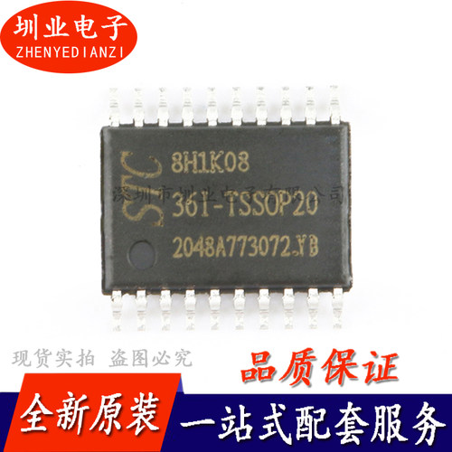 STC8H1K08-36I-TSSOP20 增强型1T 8051单片机 微控制器MCU 询价下