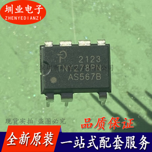全新原装 TNY278PN DIP-7直插 TNY278 电源管理芯片IC 询价下单