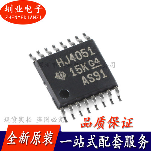 全新 CD74HC4051PWR TSSOP-16 单通道模拟多路复用器芯片询价下单