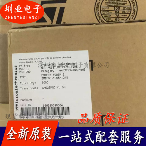 EMIF06-1005M12 封装QFN 集成电路芯片IC 电子元器件 询价下单