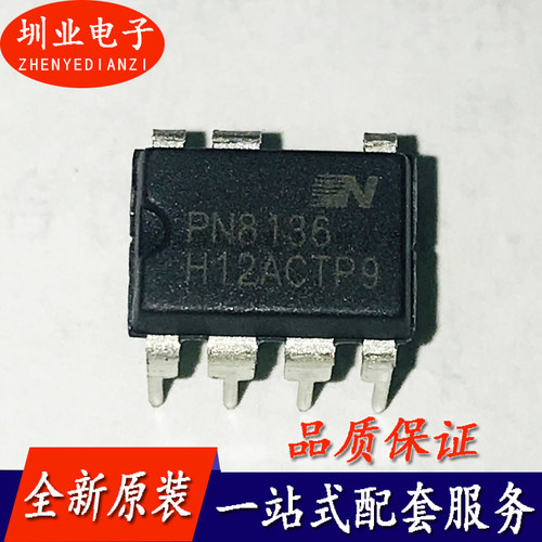 PN8136NSC-T1 封装DIP7 集成电路芯片IC 电子元器件配单 询价下单