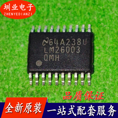 LM26003QMH LM26003 TSSOP20封装 集成电路芯片IC 原装 询价下单