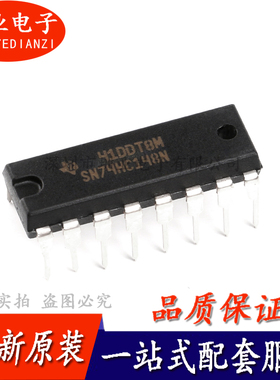 直插 SN74HC148N DIP-16 信号开关多路复用器解码器芯片 询价下单