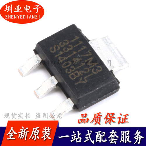 贴片 SPX1117M3-L-3-3/TR SOT-223 稳压器LDO芯片 800mA 询价下单
