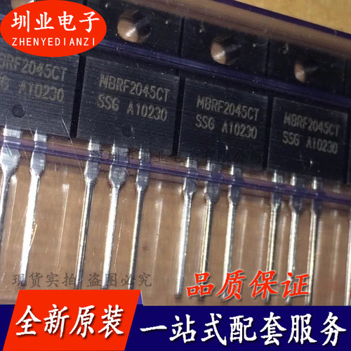 MBRF2045CT 封装TO220F 集成电路芯片IC 电子元器件配单 询价下单