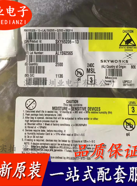 SKY65206-13 封装QFN全新原装 集成电路芯片IC 电子元件 询价下单