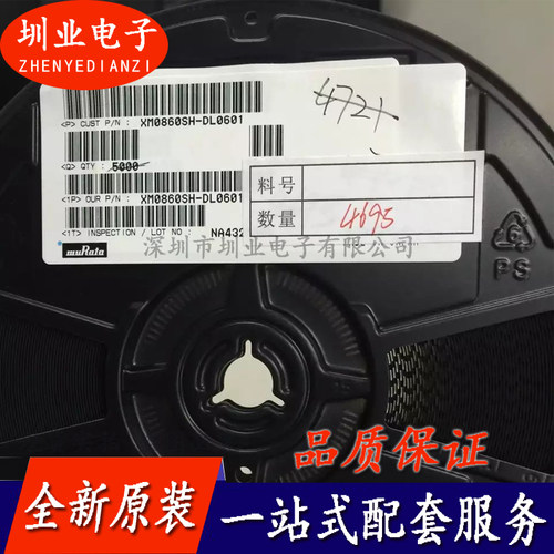 XM0860SH-DL0601 封装SMD 集成电路芯片IC 电子元器件 询价下单
