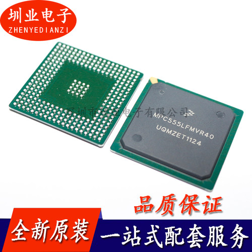 MPC555LFMVR40 BGA封装 集成电路芯片IC 电子元器件 询价下单