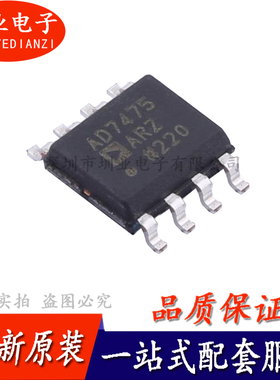 AD7475ARZ 贴片SOP8 模数转换芯片ADC 电子元器件IC配单 询价下单