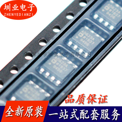 全新原装进口正品 AD623A AD623AR AD623ARZ AD623 贴片SOP8