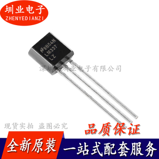 LM337LZ/NOPB TO-92-3 负电压可调节线性稳压器芯片IC 询价下单