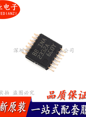 INA2332AIPWR INA2332AIPW 仪表放大器芯片 封装TSSOP14 询价下单