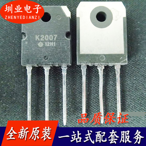 2SK2007 封装TO-3P全新原装 集成电路芯片IC 电子元器件 询价下单