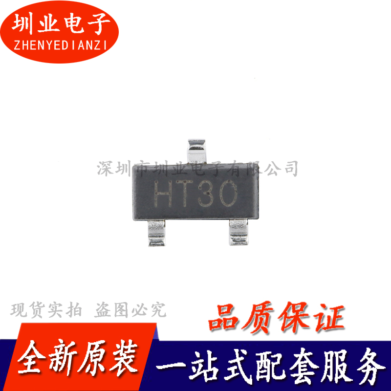 全新 HT7130S SOT-23 100mA 低压差线性稳压器LDO芯片IC 询价下单