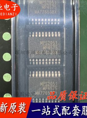 MP4575GF MP4575GF-Z MP4575 TSSOP20 开关稳压器芯片IC 询价下单