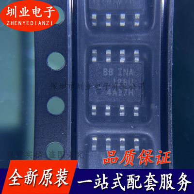 INA128UA/2K5 INA128U SOP-8封装 精密仪表放大器芯片IC 询价下单