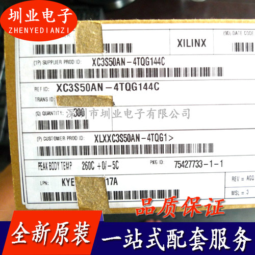 XC3S50AN-4TQG144C 封装QFP144 处理器/微控制器 单片机 询价下单