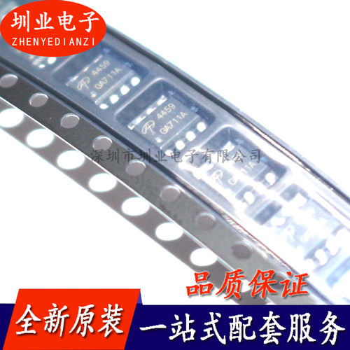 AO4459  SOP-8封装 场效应管 芯片IC 电子元器件 询价下单